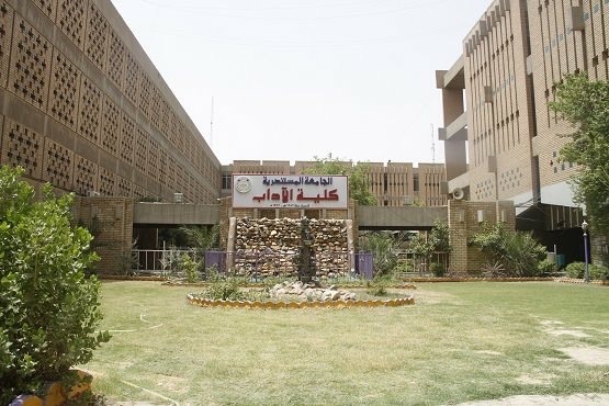 الحرم الداخلي لكلية الآداب